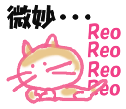Sticker of cat "Reo" sticker #14371497