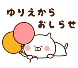 The sticker Yurie uses sticker #14371507