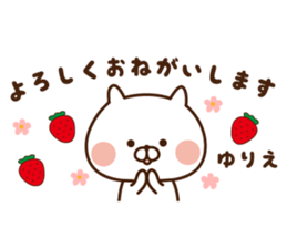 The sticker Yurie uses sticker #14371513