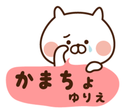 The sticker Yurie uses sticker #14371516