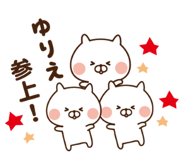 The sticker Yurie uses sticker #14371521