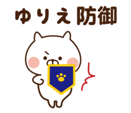 The sticker Yurie uses sticker #14371523