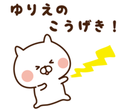 The sticker Yurie uses sticker #14371525