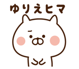 The sticker Yurie uses sticker #14371527