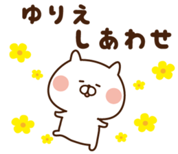 The sticker Yurie uses sticker #14371530