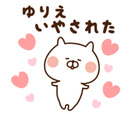 The sticker Yurie uses sticker #14371531