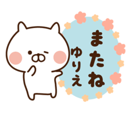 The sticker Yurie uses sticker #14371533