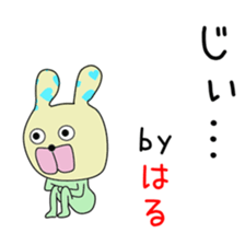 Cute Haruchan dedicated sticker #14371555