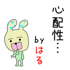 Cute Haruchan dedicated sticker #14371558