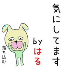 Cute Haruchan dedicated sticker #14371562