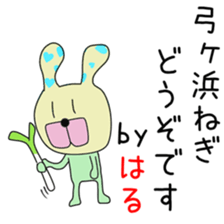 Cute Haruchan dedicated sticker #14371563