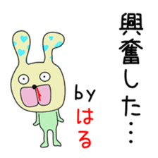 Cute Haruchan dedicated sticker #14371565