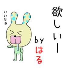 Cute Haruchan dedicated sticker #14371567