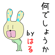 Cute Haruchan dedicated sticker #14371568