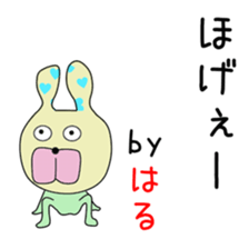 Cute Haruchan dedicated sticker #14371569