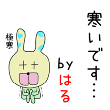 Cute Haruchan dedicated sticker #14371570