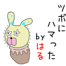 Cute Haruchan dedicated sticker #14371571