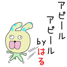 Cute Haruchan dedicated sticker #14371572