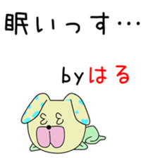 Cute Haruchan dedicated sticker #14371574