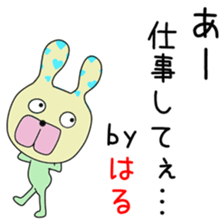 Cute Haruchan dedicated sticker #14371575