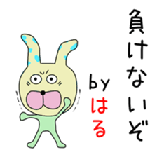 Cute Haruchan dedicated sticker #14371579