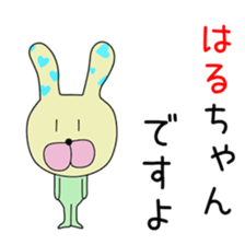 Cute Haruchan dedicated sticker #14371581