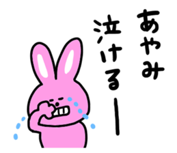 Ayami san sticker #14371586