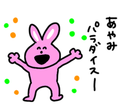 Ayami san sticker #14371587