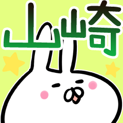 Yamazaki/yamasaki Sticker!