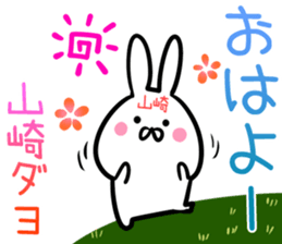 Yamazaki/yamasaki Sticker! sticker #14371630