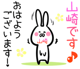 Yamazaki/yamasaki Sticker! sticker #14371631