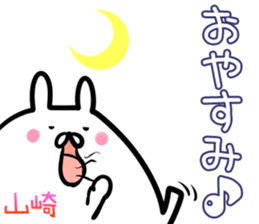 Yamazaki/yamasaki Sticker! sticker #14371633
