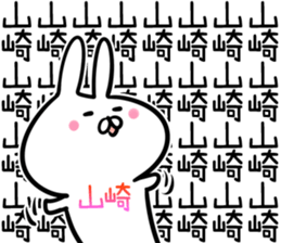 Yamazaki/yamasaki Sticker! sticker #14371634