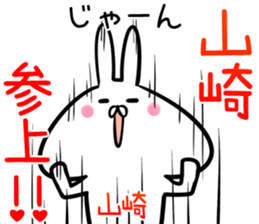 Yamazaki/yamasaki Sticker! sticker #14371635