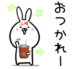 Yamazaki/yamasaki Sticker! sticker #14371636