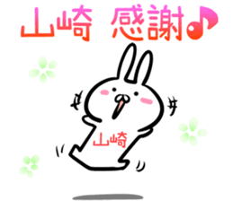 Yamazaki/yamasaki Sticker! sticker #14371638
