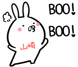 Yamazaki/yamasaki Sticker! sticker #14371642