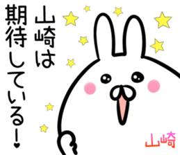 Yamazaki/yamasaki Sticker! sticker #14371644