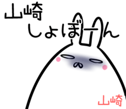 Yamazaki/yamasaki Sticker! sticker #14371645