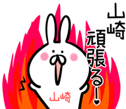 Yamazaki/yamasaki Sticker! sticker #14371647