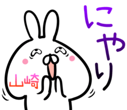 Yamazaki/yamasaki Sticker! sticker #14371650