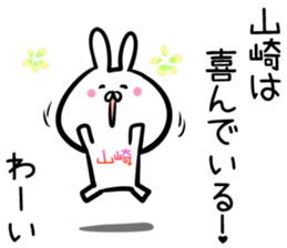 Yamazaki/yamasaki Sticker! sticker #14371651
