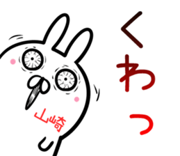 Yamazaki/yamasaki Sticker! sticker #14371652