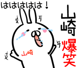 Yamazaki/yamasaki Sticker! sticker #14371653