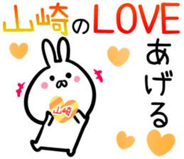 Yamazaki/yamasaki Sticker! sticker #14371654