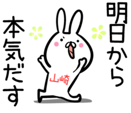 Yamazaki/yamasaki Sticker! sticker #14371655