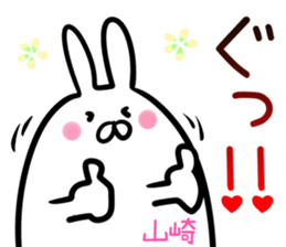 Yamazaki/yamasaki Sticker! sticker #14371659