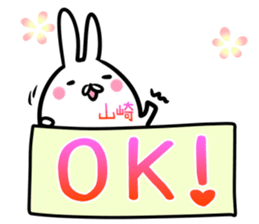 Yamazaki/yamasaki Sticker! sticker #14371660