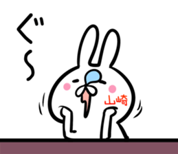 Yamazaki/yamasaki Sticker! sticker #14371662