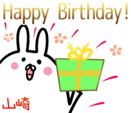 Yamazaki/yamasaki Sticker! sticker #14371663